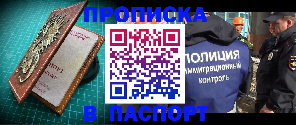 где прописаться в Карасуке